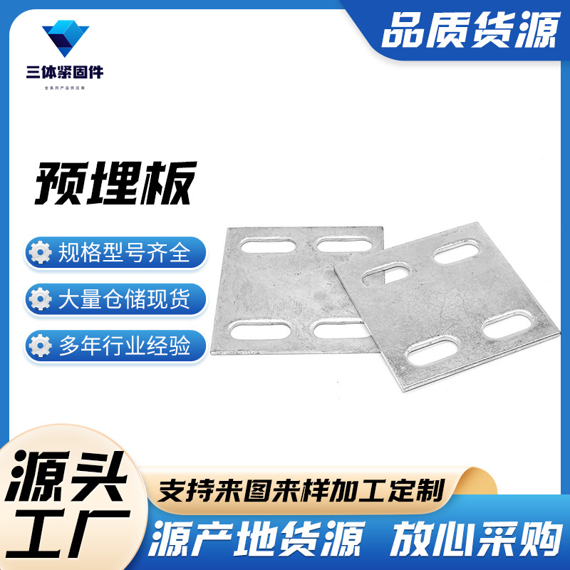 琼海三体金属制品